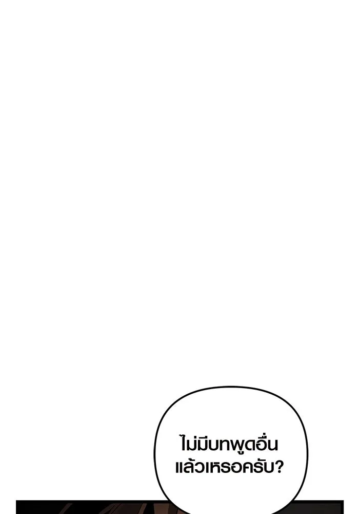 พลิกชะตาคว้าไอเทมระดับเทพ ตอนที่ 4 ด่านทดสอบด่านที่ 2 (2) รูปที่ 16