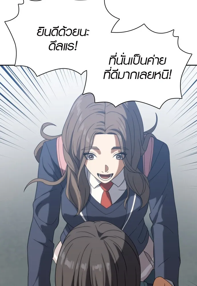 นักรบแช่แข็ง ตอนที่ 8 รูปที่ 97