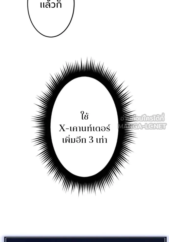 โคตรอาวุธลับ ตอนที่ 30 รูปที่ 130