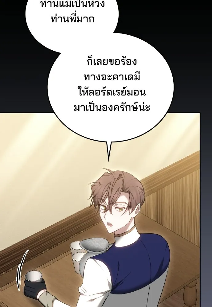 เหตุผลที่นางร้ายจับดาบ ตอนที่ 12 รูปที่ 56