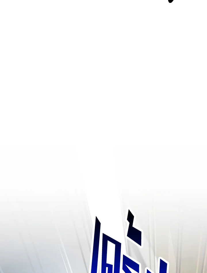 พลทหารโครงกระดูกผู้ม ตอนที่ 173 รูปที่ 3