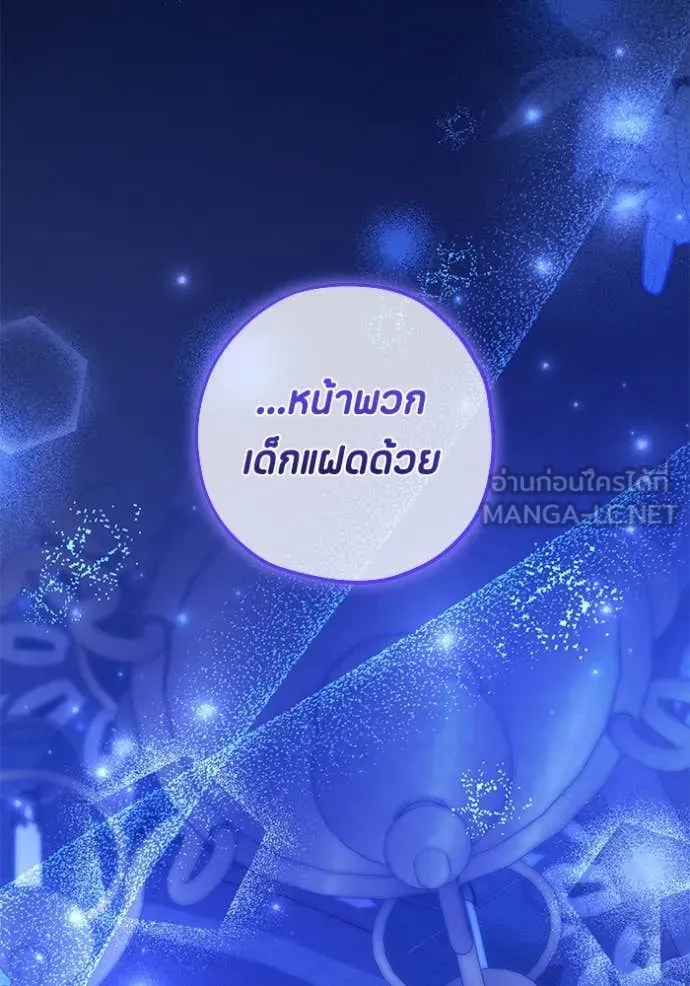 ป๊ะป๋าขา หนูลาแล้ว ตอนที่ 56 รูปที่ 18