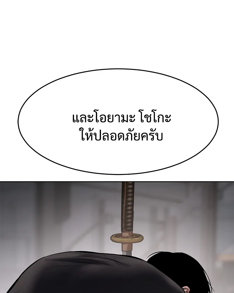 แบคXX ตอนที่ 100 รูปที่ 4