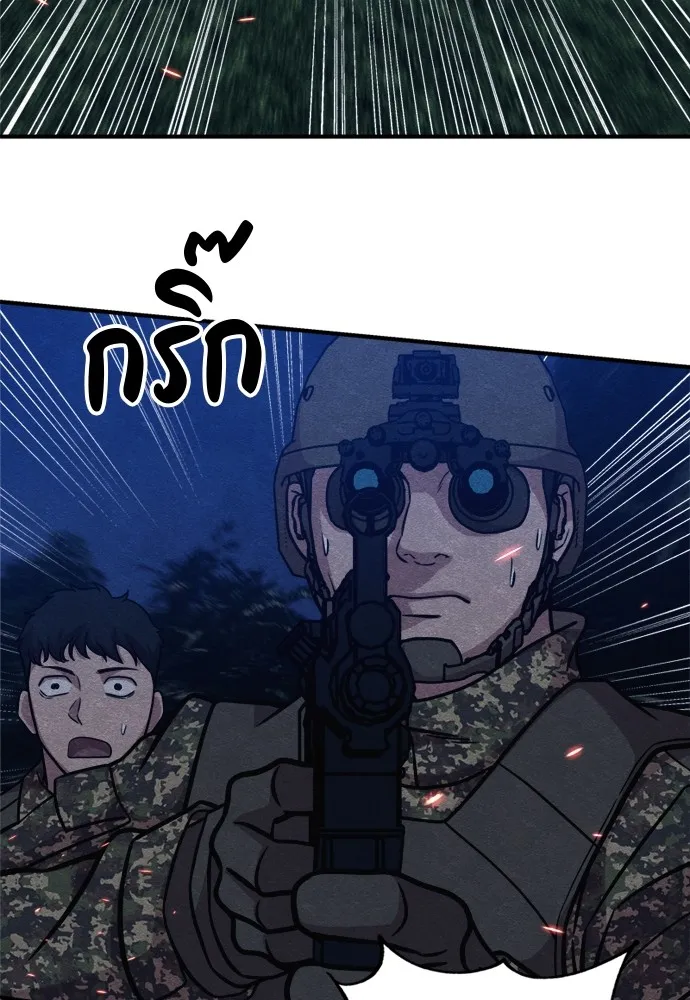 Zombie X Slasher ตอนที่ 40 รูปที่ 13