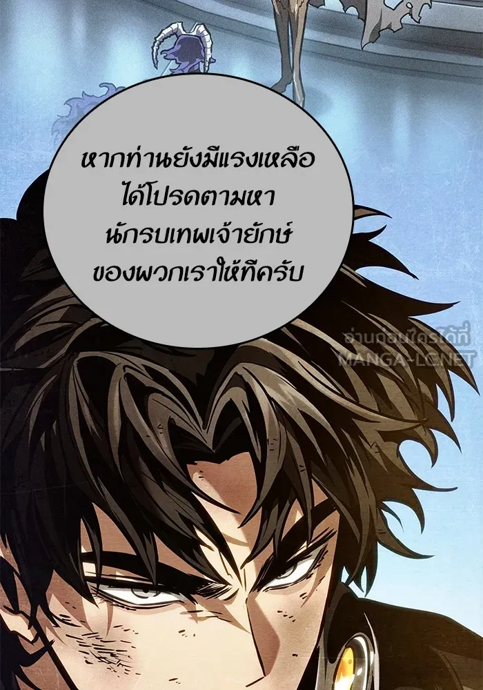 หลังวันสิ้นโลก ตอนที่ 163 รูปที่ 57