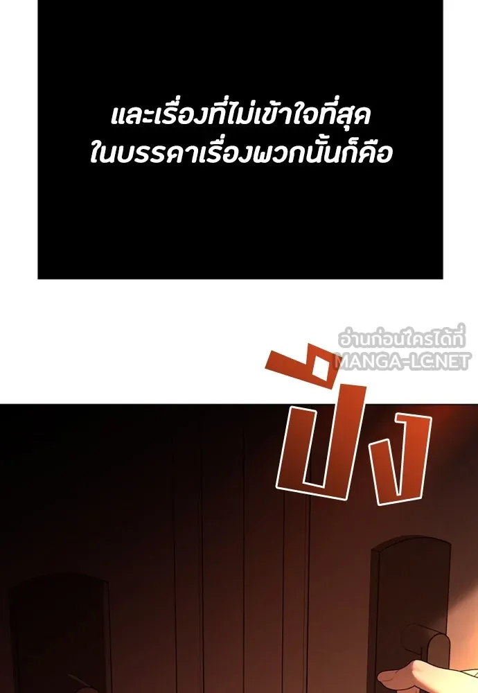 วิธีหนีตายจากนิยายโรคจิต ตอนที่ 59 รูปที่ 60