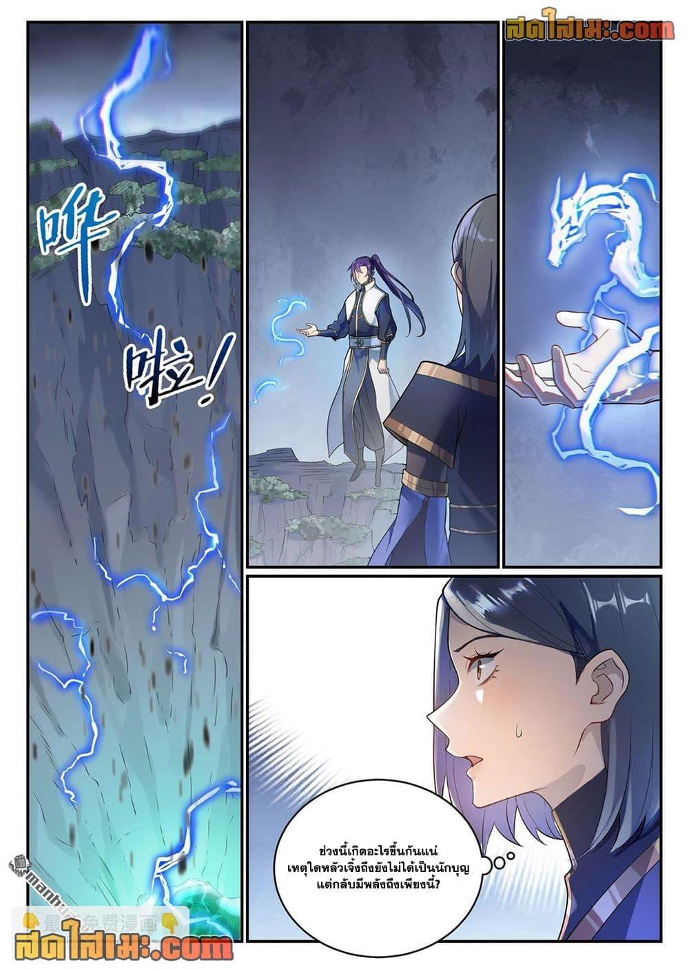 Manga-lc-com อ่านมังงะ อ่านการ์ตูน ออนไลน์ ฟรี Bailian Chengshen ตอนที่ 1 2 3 4 5 6 7 8 9 10 11 12 13 14 ฟรี ไม่มีโฆษณา Manga-lc - อ่าน มังงะ อ่าน การ์ตูน ออนไลน์ อ่านมังงะ ฟรี