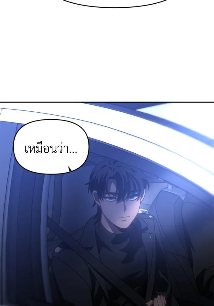 อดีตบอสหอคอย ตอนที่ 92 รูปที่ 145