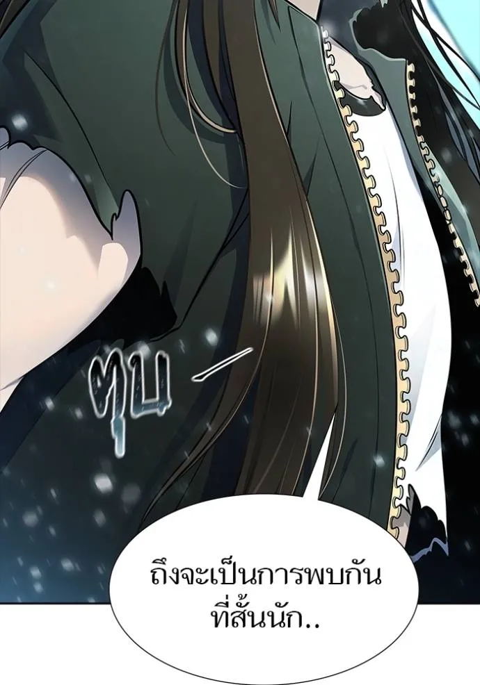 ทาวเวอร์ออฟก๊อด หอคอ ตอนที่ 648 รูปที่ 184