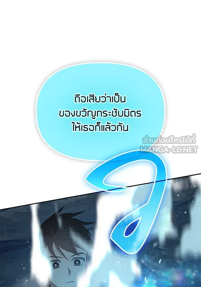 My S-Class Hunters ตอนที่ 101 ผู้ครอบครองวารี (1) รูปที่ 15