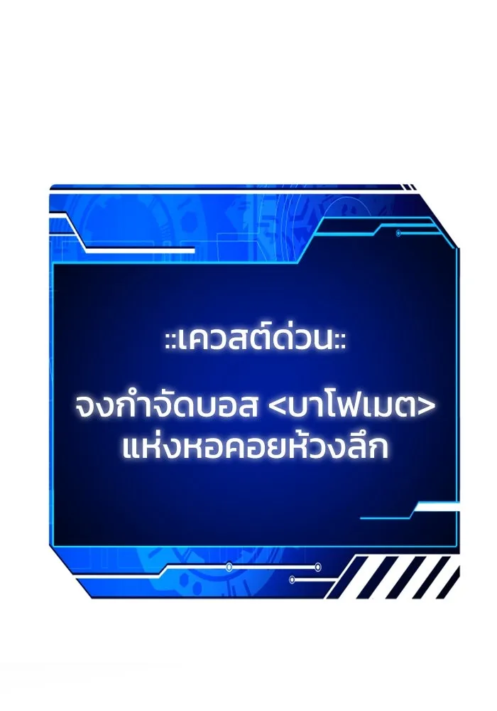 อดีตบอสหอคอย ตอนที่ 67 รูปที่ 50