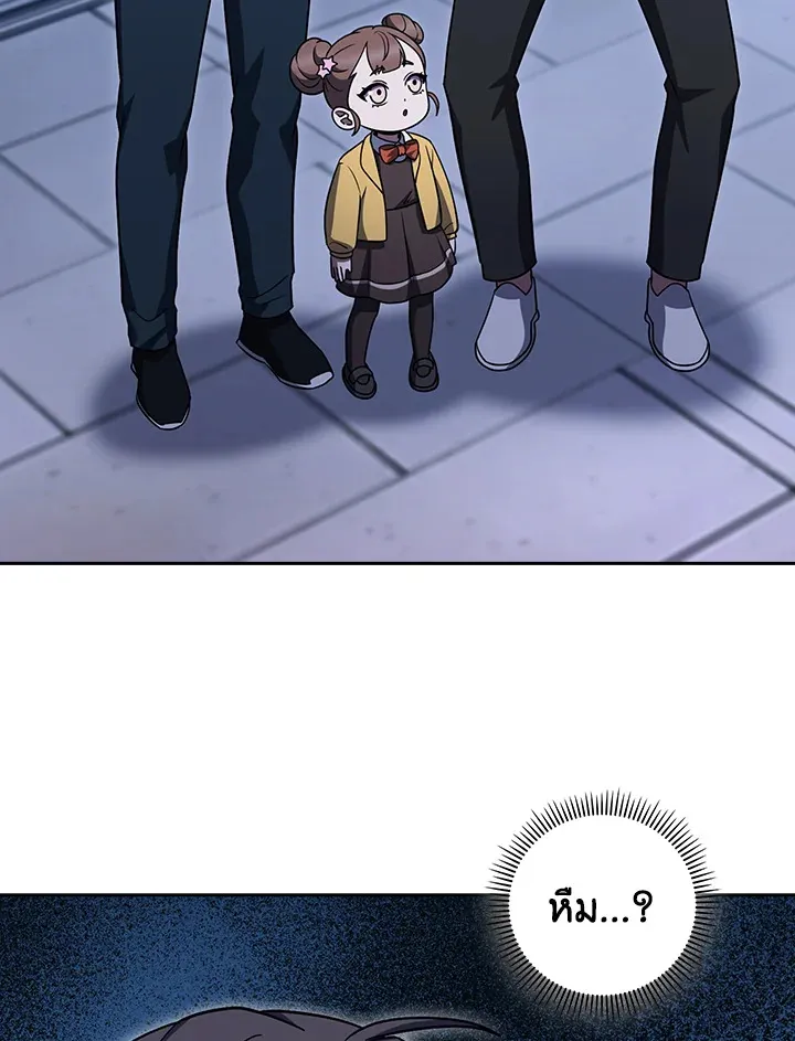 The Delivery Man From Murim ตอนที่ ตอนที่ 67 รูปที่ 90