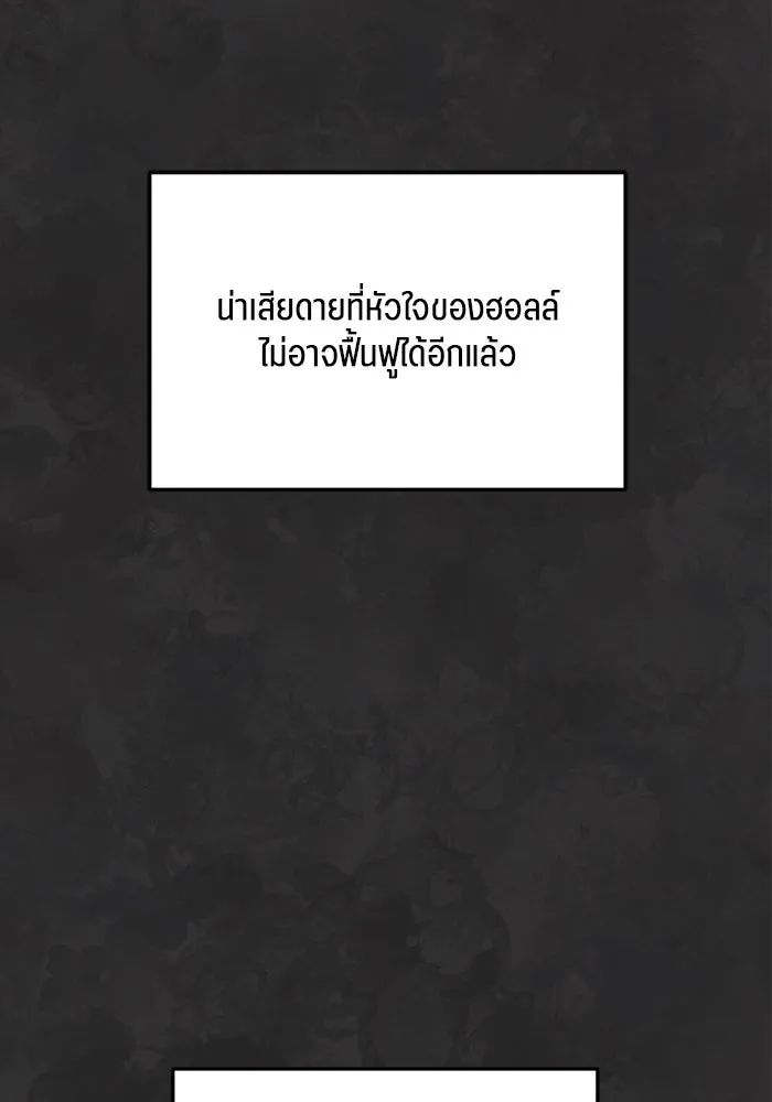 เปย์นี้เพื่อนาย My Sugar Baby ตอนที่ 76 เดือนแรก  บ่อน้ำแห่งความสิ้นหว รูปที่ 71