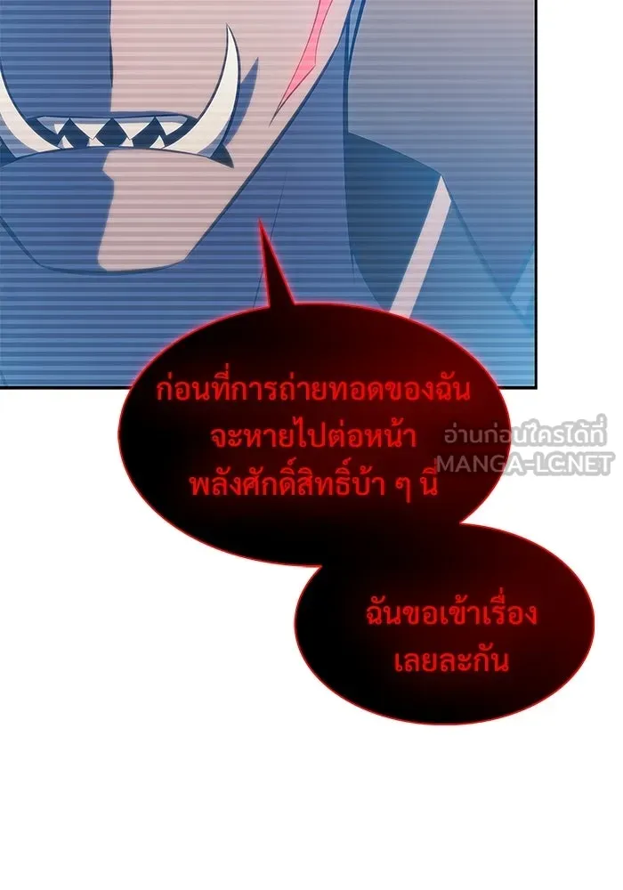 ผู้เล่นหน้าใหม่เลเวลแมกซ์ ตอนที่ 233 ป่าสีเทา (2) รูปที่ 120
