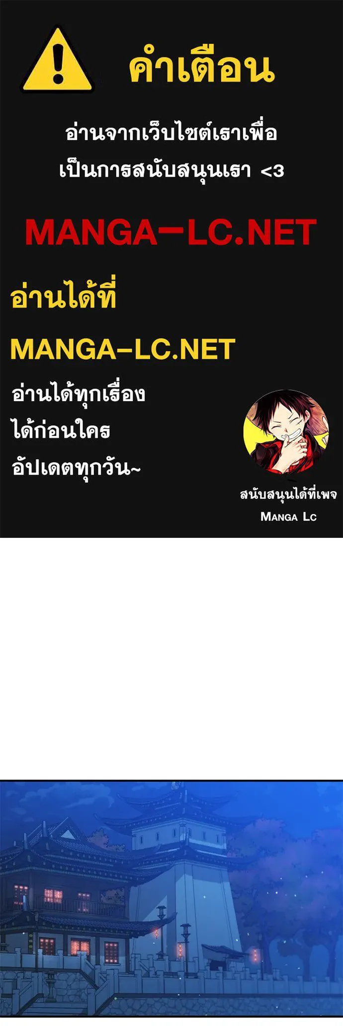 ข้าเนี่ยนะเป็นพระสนม ตอนที่ 61 ห้ามพูดคำต่อจากนั้นเด็ดขาด! รูปที่ 1