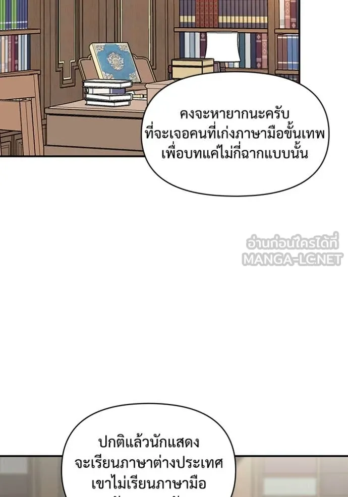 ฉันเนี่ยนะ ตอนที่ 61 รูปที่ 108