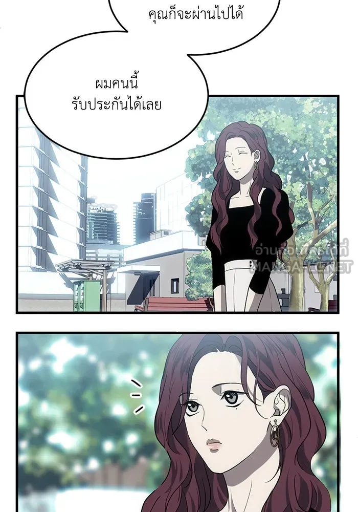 ชีวิตรักฉบับเดจาวู ตอนที่ 1 รูปที่ 60