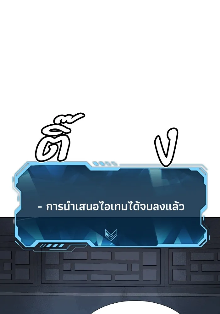 The Lone Necromancer ตอนที่ 84 รูปที่ 25