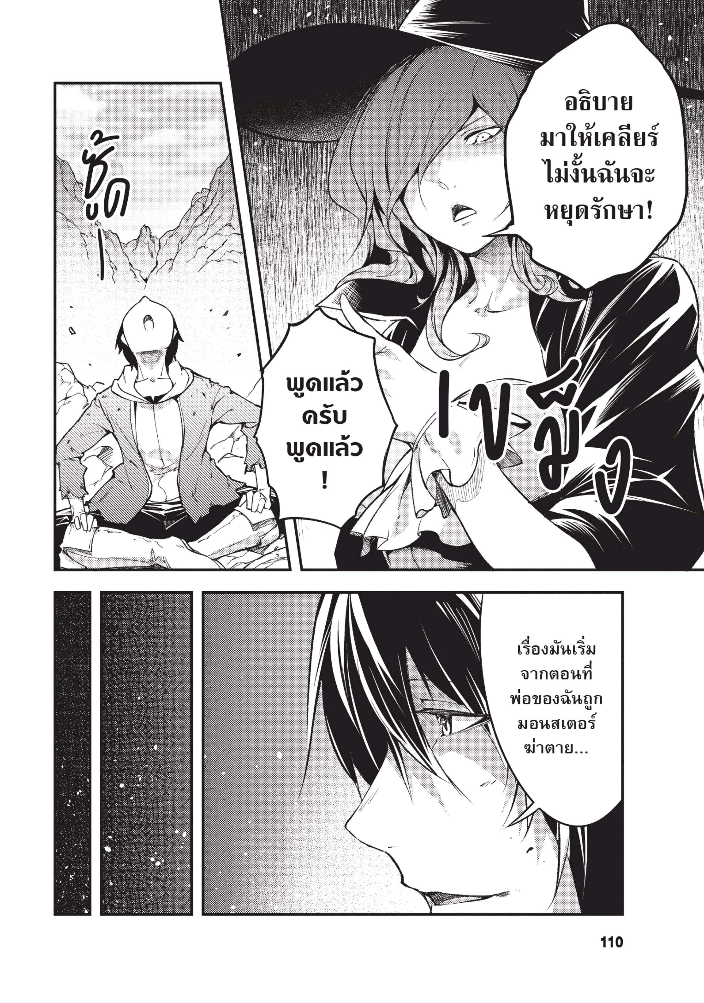 Manga-lc-com อ่านมังงะ อ่านการ์ตูน ออนไลน์ ฟรี Lv999 no Murabito ชาวบ้าน LV999 ตอนที่ 1 2 3 4 5 6 7 8 9 10 11 12 13 14 ฟรี ไม่มีโฆษณา Manga-lc - อ่าน มังงะ อ่าน การ์ตูน ออนไลน์ อ่านมังงะ ฟรี