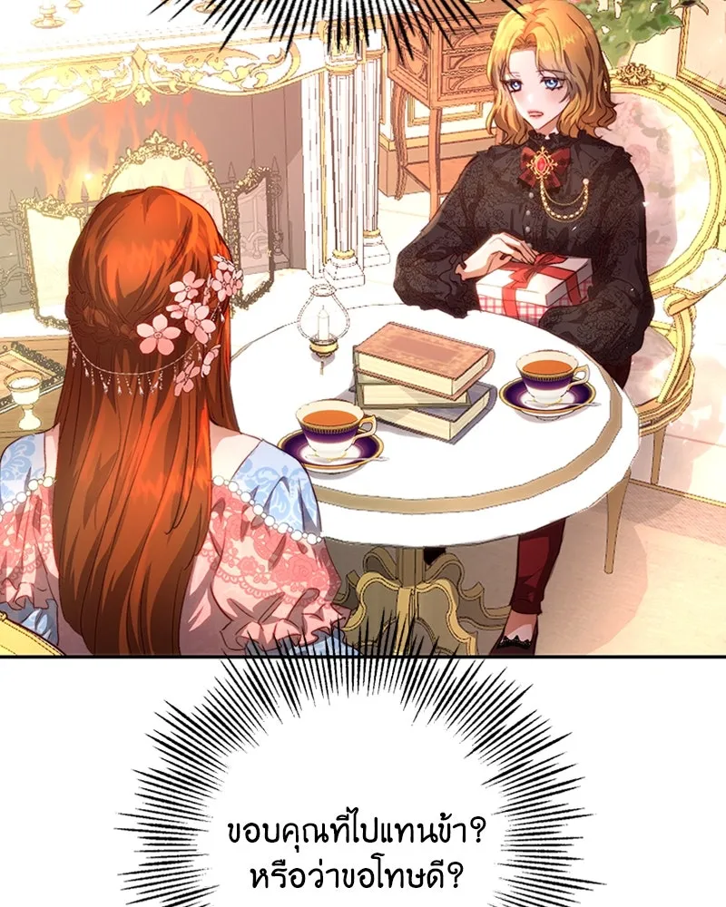 เจ้าหญิงคลั่งแห่งวังหลวง ตอนที่ 9 รูปที่ 97