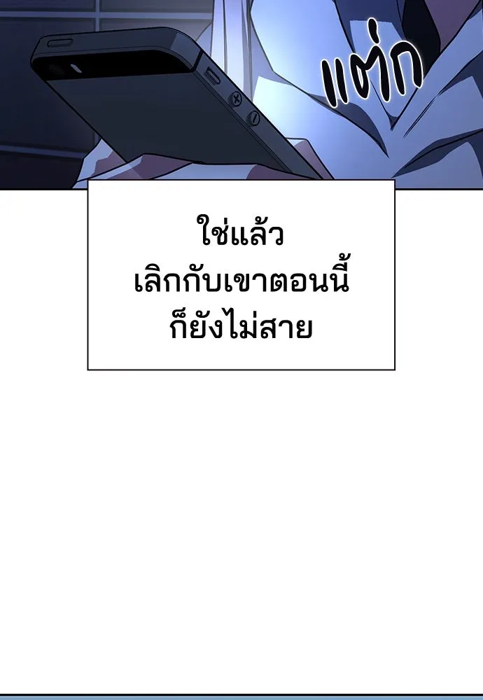 รักแล้วห้ามเลิก ตอนที่ 4 รูปที่ 194