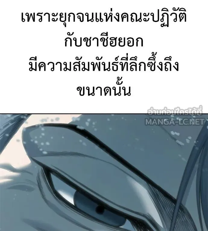 มัจจุราชชุดแดง ตอนที่ 30 รูปที่ 174