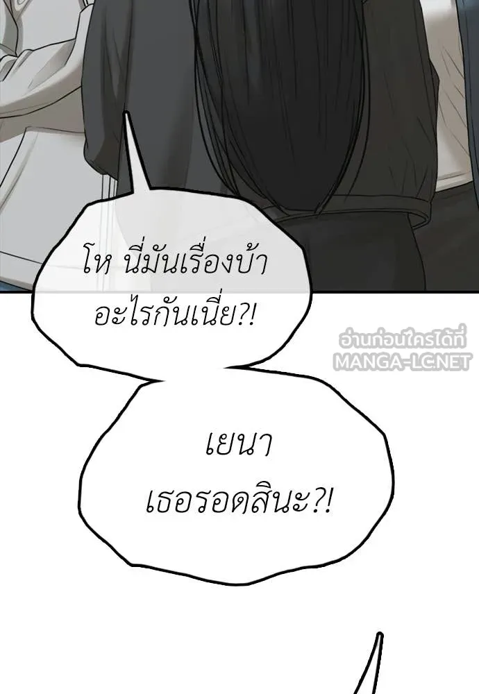 ผู้กล้าฝ่า ตอนที่ 36 รูปที่ 171