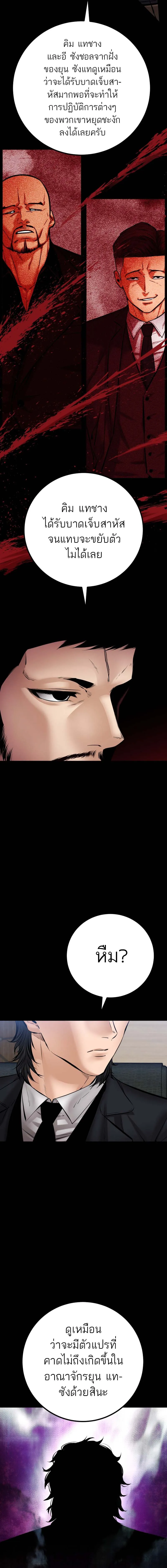Blade of Retribution ดาบแห_งการลงท_ณฑ_ ตอนที่ ตอนที่ 27 รูปที่ 8