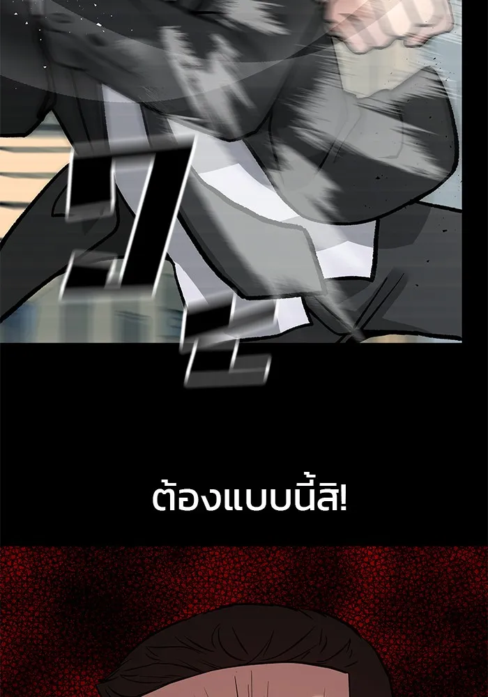 เลวฟาดเลว ตอนที่ 8 รูปที่ 92