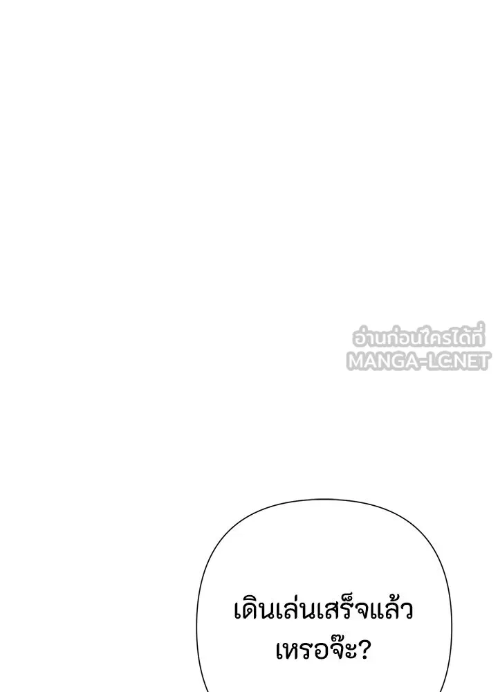 องค์ชายผู้อื้อฉาว ตอนที่ 80 รูปที่ 123