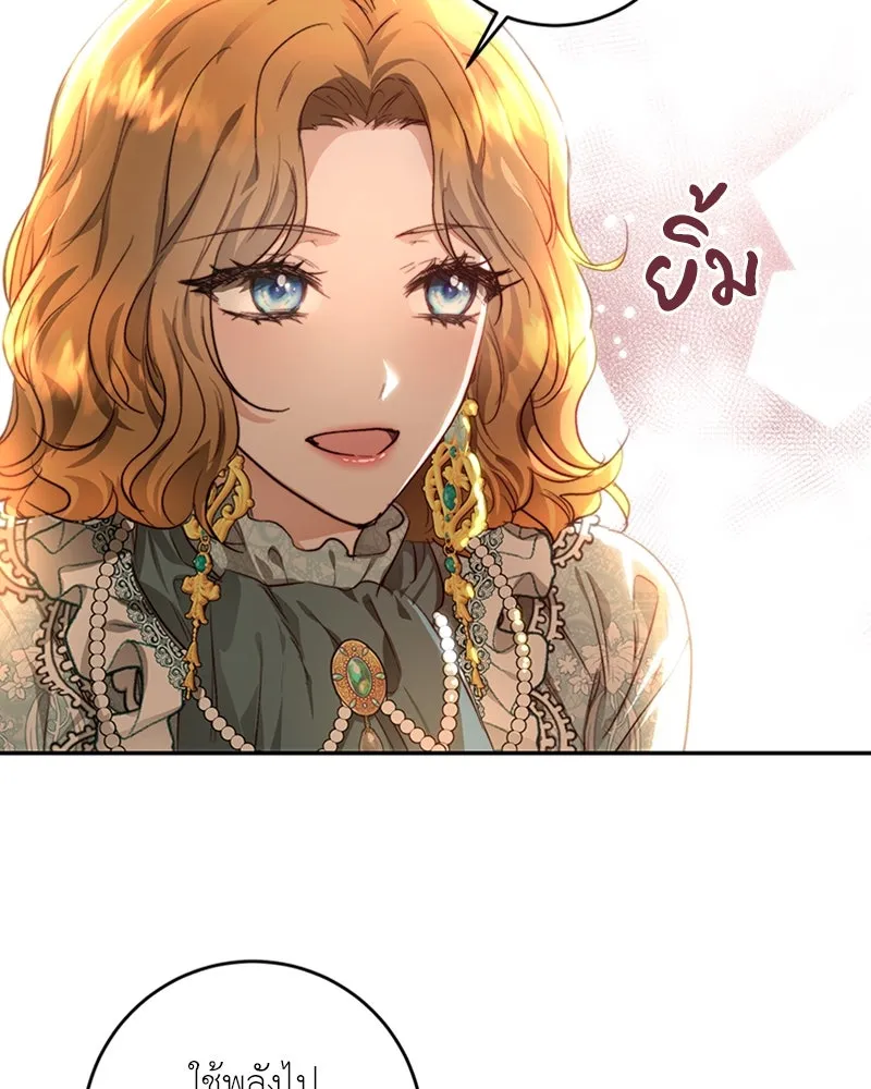 เจ้าหญิงคลั่งแห่งวังหลวง ตอนที่ 30 รูปที่ 20