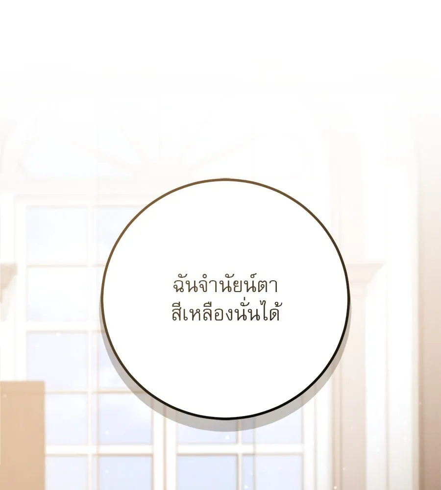 เรือนจำรัก ตอนที่ 11 รูปที่ 53