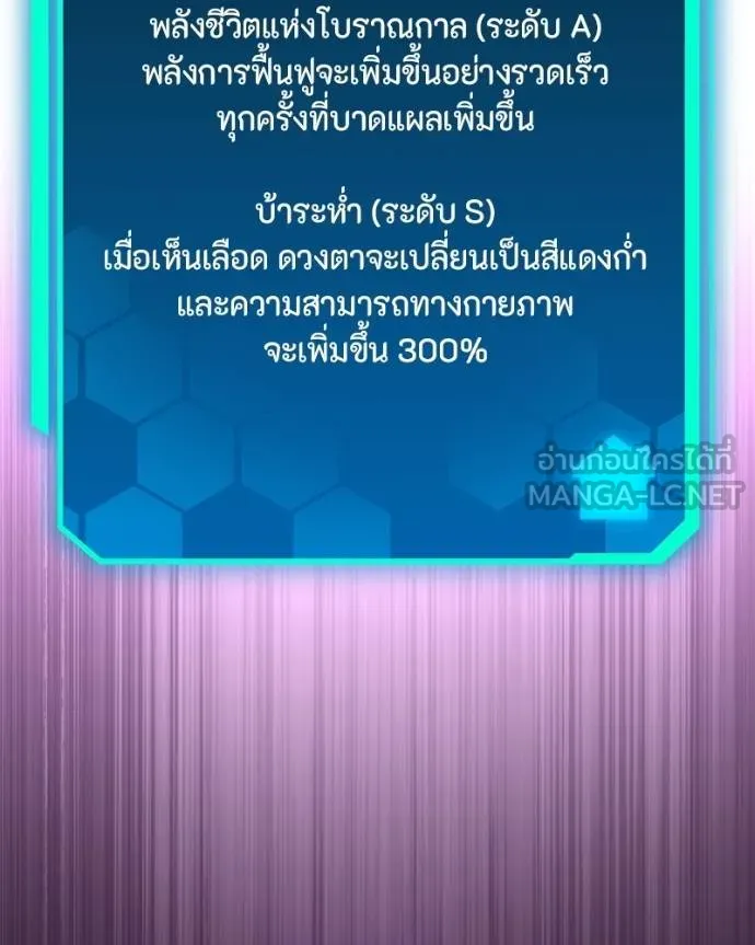 โทษที พื้นที่นี้ ตอนที่ 20 รูปที่ 211