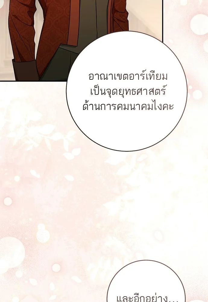 อยากได้ ก็เอาไป ตอนที่ 47 รูปที่ 13