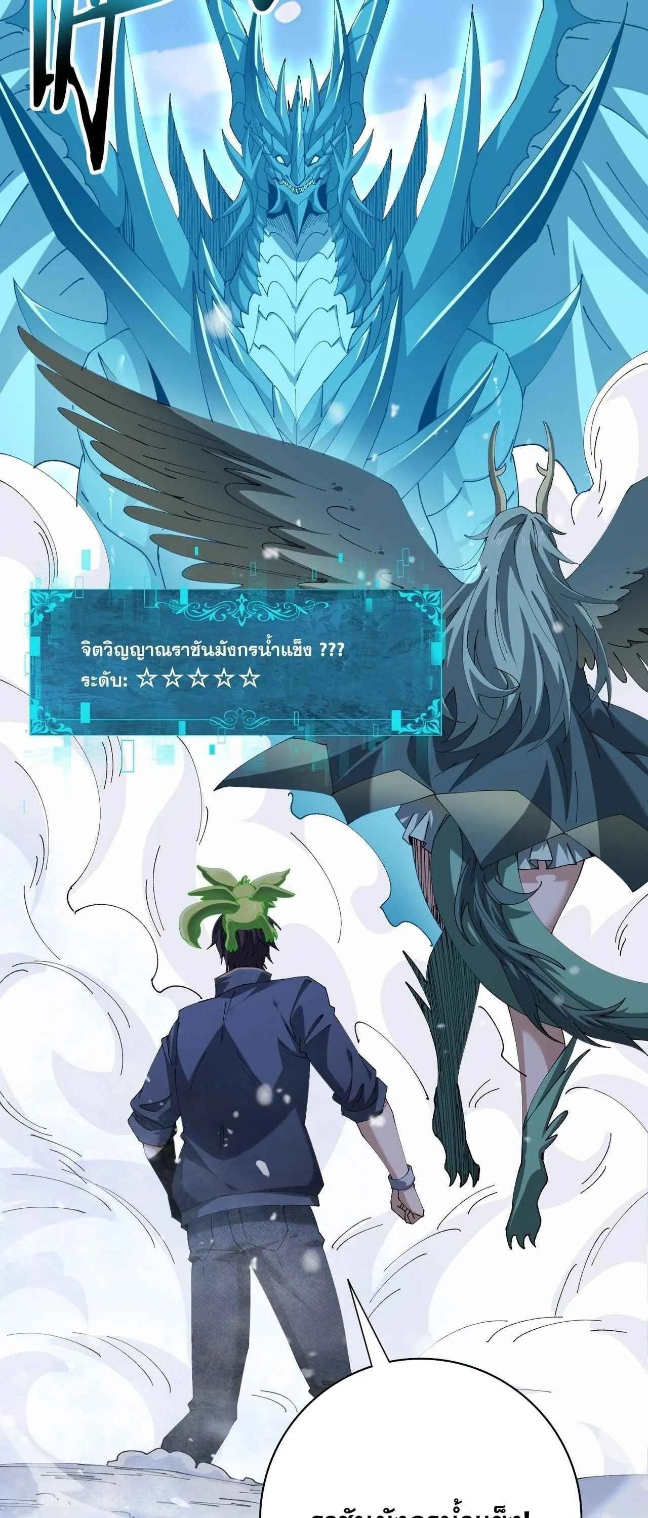 I am Drako Majstor ไหนใครว_าผ_ค_มม_งกร เป_นอาช_พท_อ_อนแอท_ส_ดไงล_ะ ตอนที่ ตอนที่ 224 รูปที่ 4