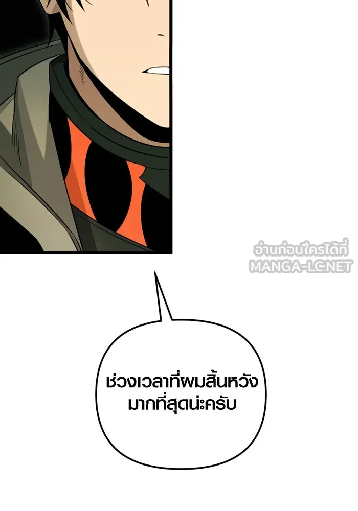 พลิกชะตาคว้าไอเทมระดับเทพ ตอนที่ 7 เครื่องบูชาและแท่นบูชา รูปที่ 81