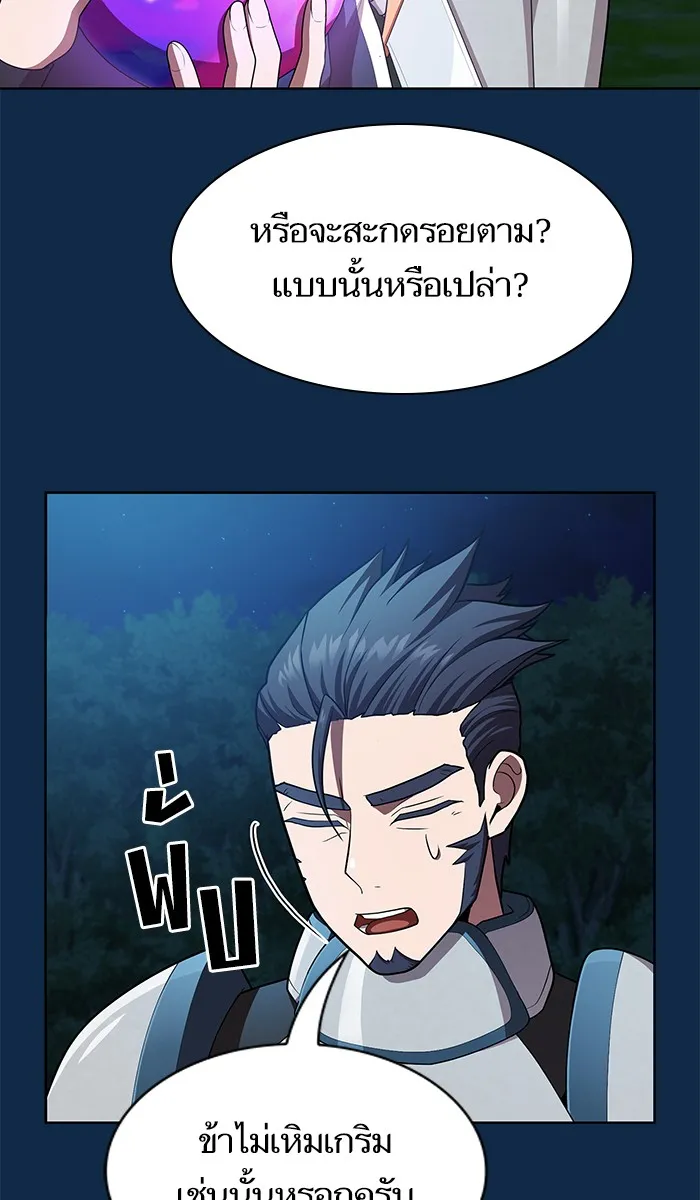 ผู้เล่นขั้นเทพแห่งหอคอยฝึกสอน ตอนที่ 82 รูปที่ 59