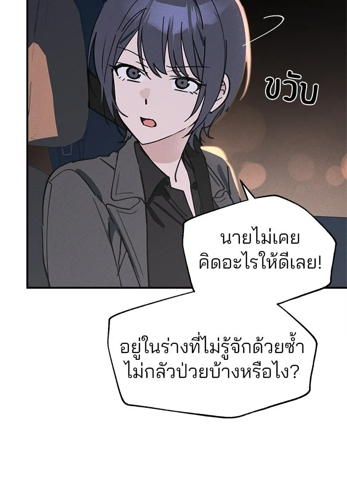 สวยเองนักเลงพอ ตอนที่ 7 รูปที่ 74