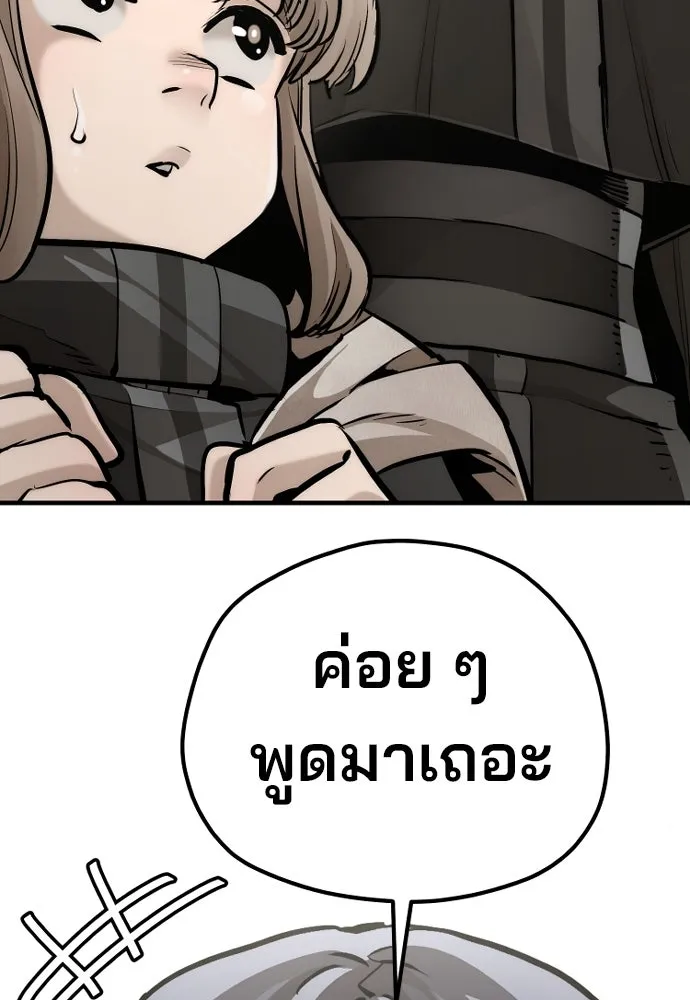 เส้นทางสู่เทพมาร ตอนที่ 96 รูปที่ 20