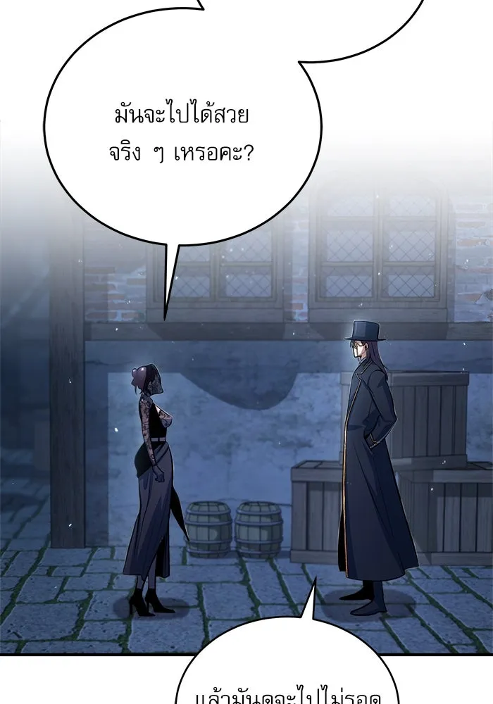ศาสตราจารย์จำเป็นแห่งอะคาเดมี ตอนที่ 35 รูปที่ 70