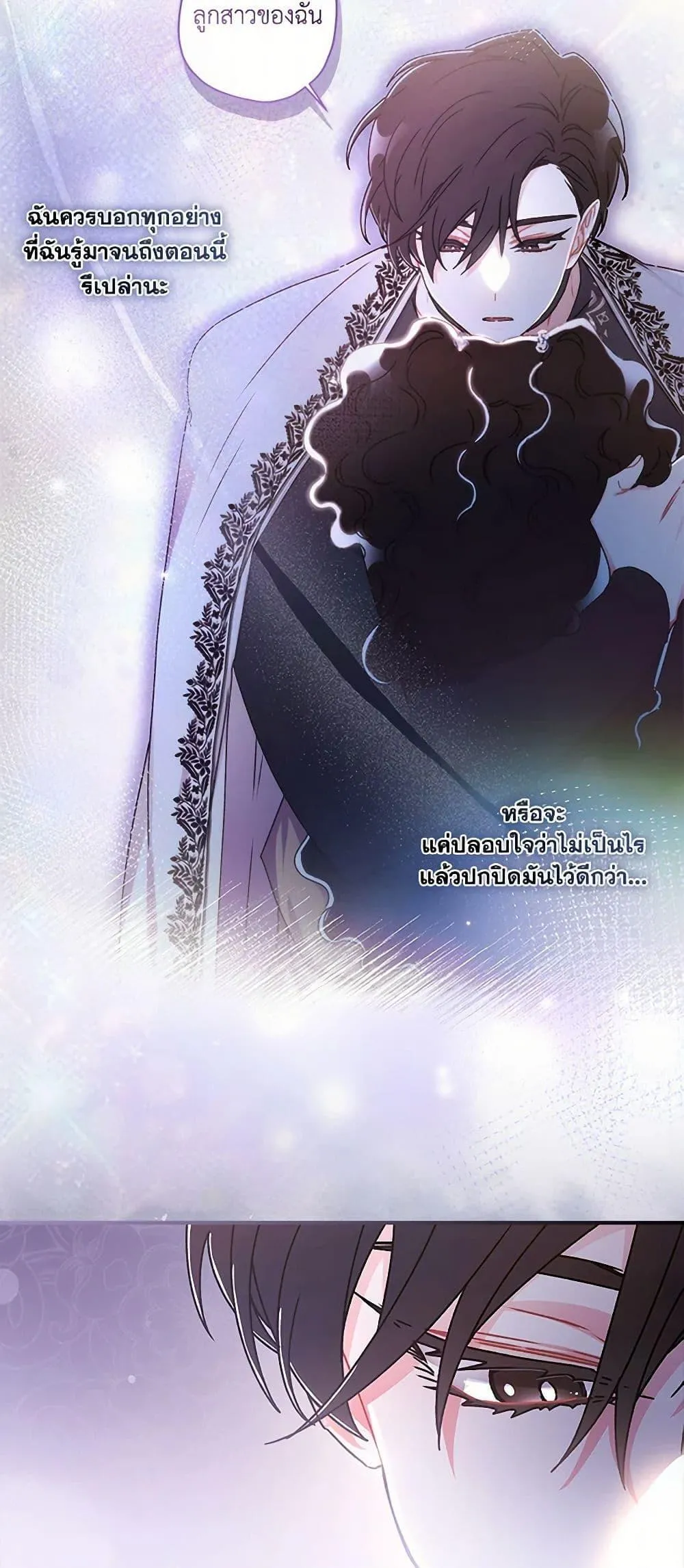 I Became the Male Lead_s Adopted Daughter ฉ_นกลายเป_นล_กสาวบ_ญธรรมของท_านดย_ก ตอนที่ ตอนที่ 115 รูปที่ 33