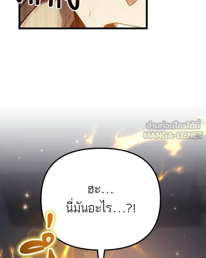 โทษที พื้นที่นี้ ตอนที่ 73 รูปที่ 56