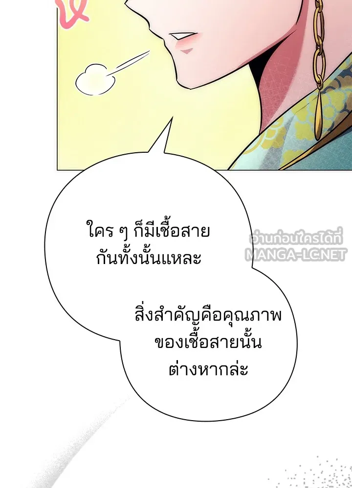 คืนแห่งโทแกบี ตอนที่ 48 รูปที่ 81