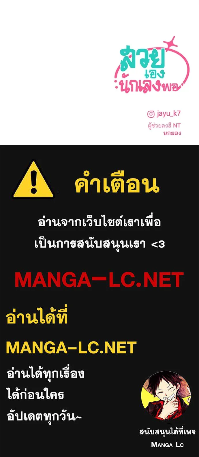 สวยเองนักเลงพอ ตอนที่ 23 รูปที่ 114