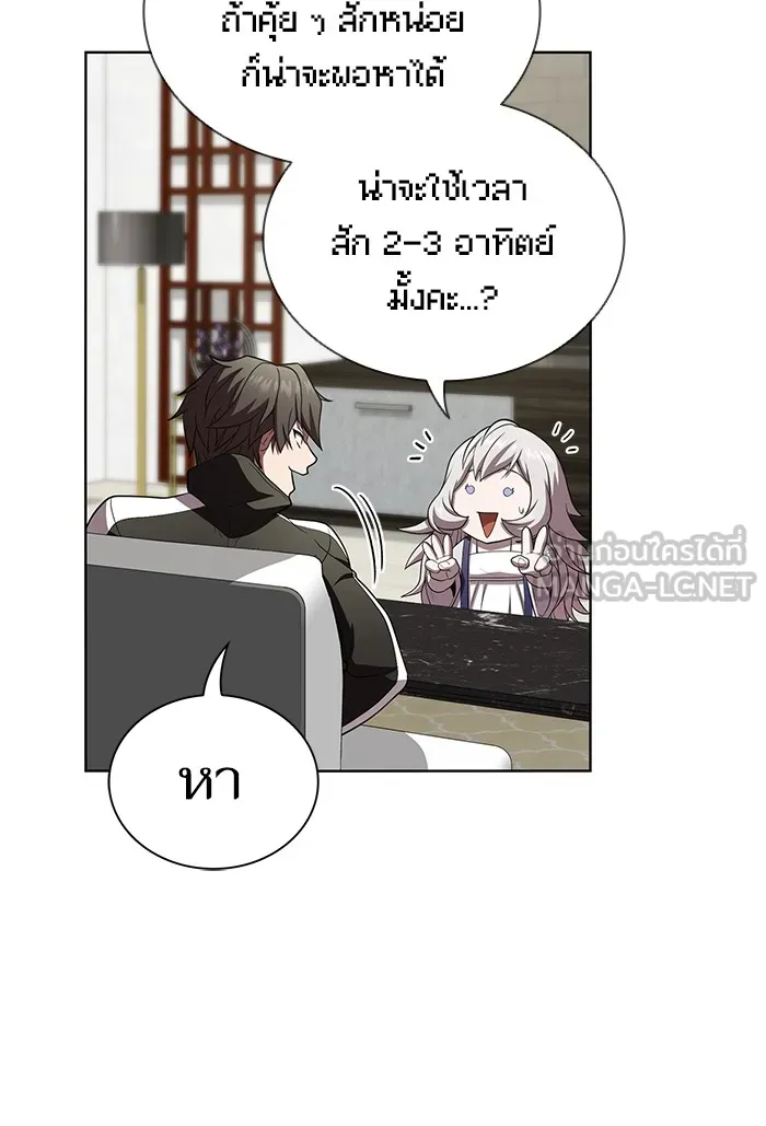 ผู้เล่นขั้นเทพแห่งหอคอยฝึกสอน ตอนที่ 90 รูปที่ 30