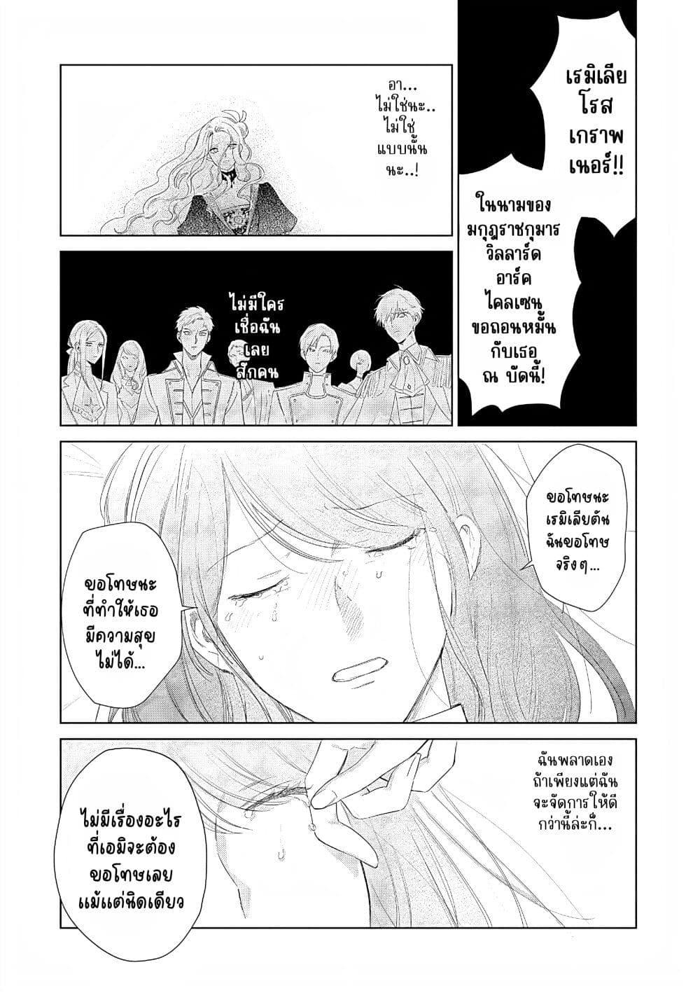 Manga-lc-com อ่านมังงะ อ่านการ์ตูน ออนไลน์ ฟรี Akuyaku Reijou no Naka no Hito ~Danzai sareta Tenseisha no Tame Usotsuki Heroine ni Fukushuu Itashimasu~ ตอนที่ 1 2 3 4 5 6 7 8 9 10 11 12 13 14 ฟรี ไม่มีโฆษณา Manga-lc - อ่าน มังงะ อ่าน การ์ตูน ออนไลน์ อ่านมังงะ ฟรี