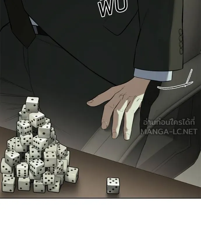 Baek XX ตอนที่ 121 รูปที่ 88
