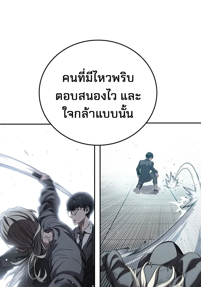 มหาสงครามคนแกร่ง ตอนที่ 5 ไม่ลงรอย รูปที่ 96