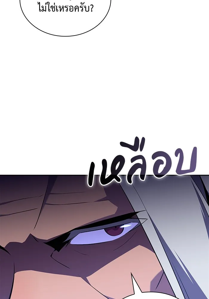 ลูกชายคนเล็กของดยุกคือมือสังหาร ตอนที่ 41 รูปที่ 26
