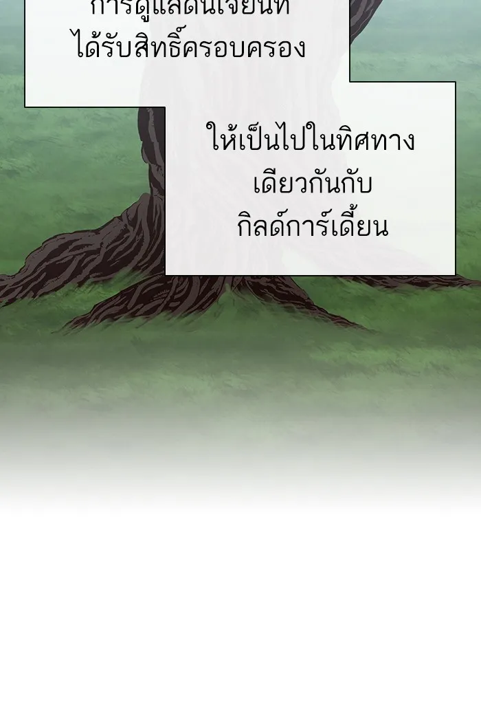 ผู้เล่นขั้นเทพแห่งหอคอยฝึกสอน ตอนที่ 90 รูปที่ 88